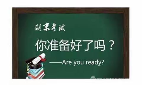 研教学策略 促高效复习————树恩附小三四年级数学组“如何进行期末总复习”主题教研