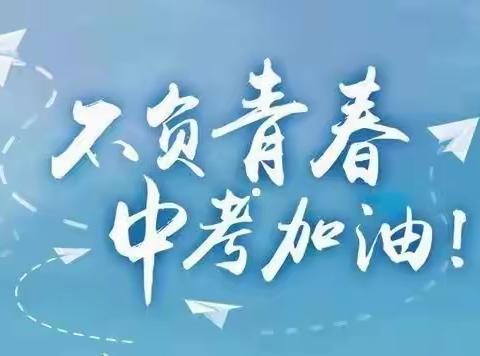 充满自信 迎战中考———海伦市第三中学开展中考前心理辅导活动