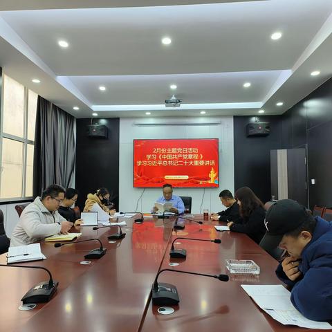 【邯郸市赵王城遗址博物院】二月主题党日活动：学习《中国共产党章程》、习近平总书记二十大重要讲话