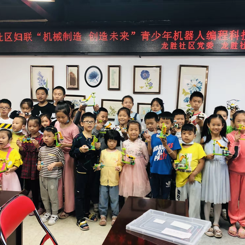 龙胜社区“机械智造 创造未来”青少年机器人编程科技活动