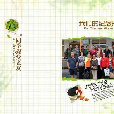 王家滩--子弟学校小学同学纪念册