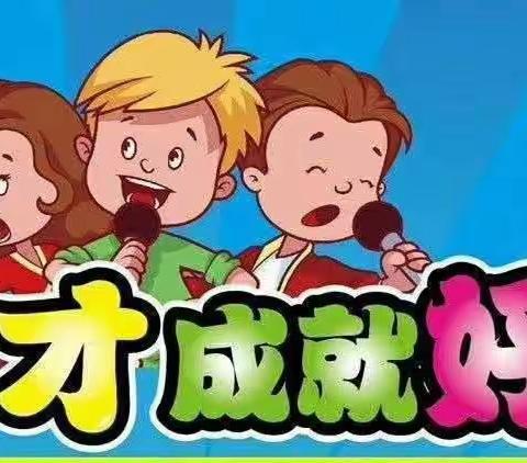 【新春送祝福】文体德美之星幼儿园快乐口才