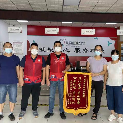 【盛平社区】我为群众办实事-社区居民向工作站赠上锦旗