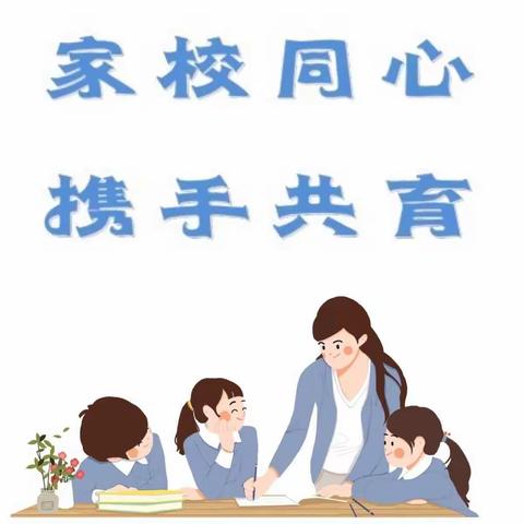 阳谷县博济桥街道第一小学五年级二班《不输在家庭教育上》10月第一周线上交流活动