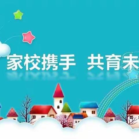 阳谷县博济桥街道第一小学四年级一班《不输在家庭教育上》5月线上读书交流会