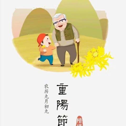 华翠幼儿园糖糖班—九九重阳  温情满满