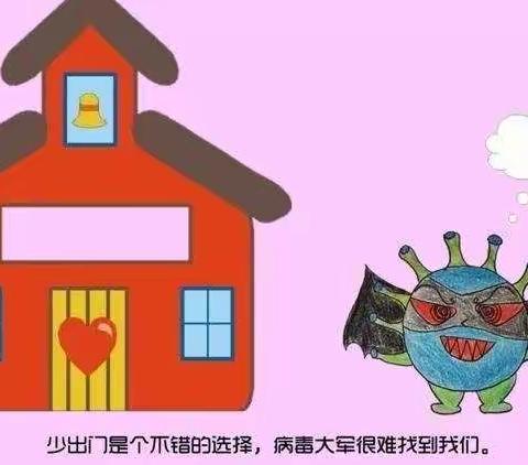 抗击疫情从我做起—华翠幼儿园糖糖班