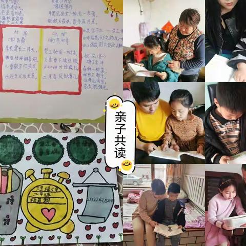 萤火虫亮起来—三里堤小学线上亲子阅读