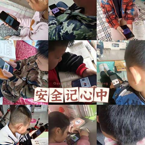 安全记心中—汪家铺乡三里堤小学