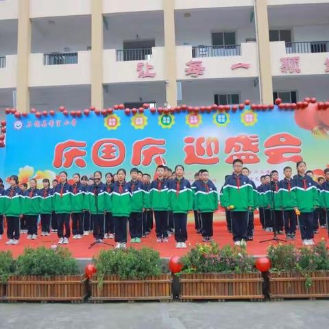 希望小学第9周德育提升周周秀活动简报动