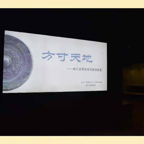 《方寸天地——磁州窑博物馆馆藏铜镜展》