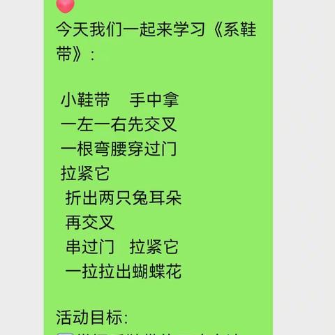 未来幼儿园 大大班 “停课不停学”