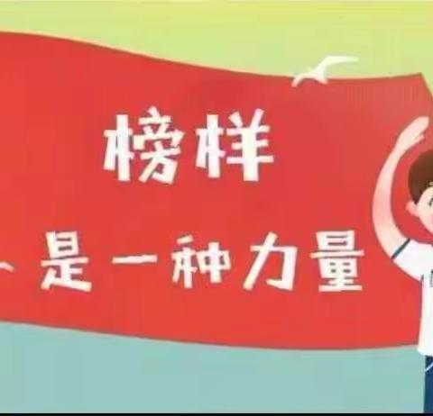 何妨云影杂，榜样自天成——五师89团小学六年级线上教学之星表彰活动