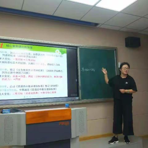 小学数学核心素养下基于标准的教学      ------新郑市实验小学2019-2020年数学教研活动