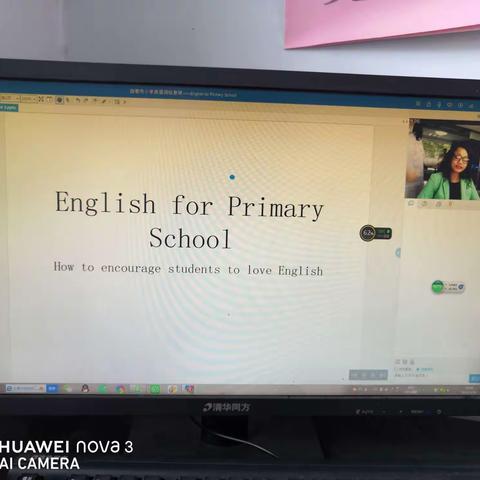 尧丰小学观看邯郸市小学英语网络教研活动