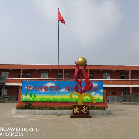 光禄镇尧丰小学参加省下乡送语文课活动