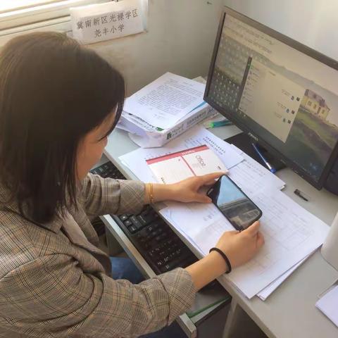 尧丰小学数学网络教研