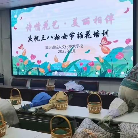 诗情花艺 美丽相伴