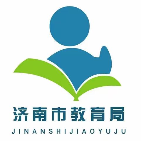 @济南市学生家长，事关学生安全，这封信请您一定阅读