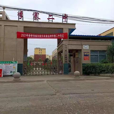 李寨二中七年级报名开始啦！李寨二中圆你成才之梦！