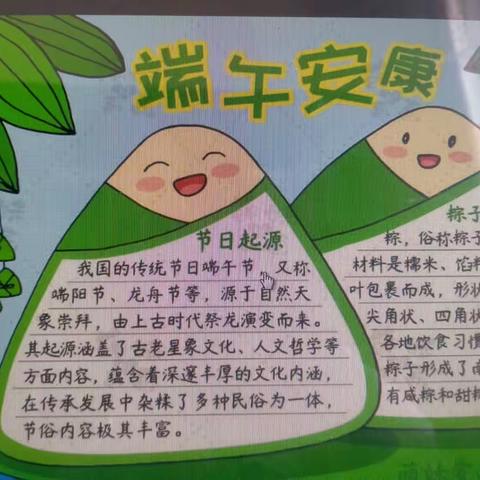 故城幼儿园端午节主题活动《浓情端午，尽享童趣》