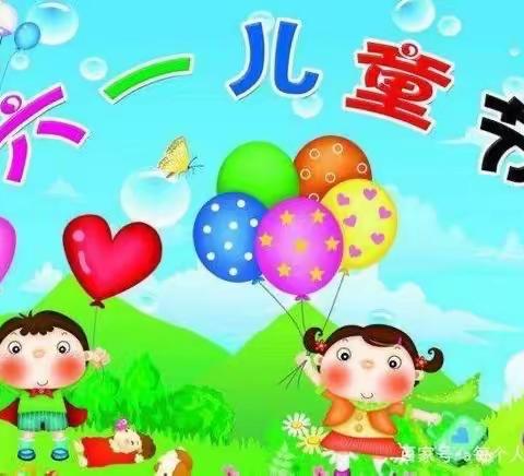 别样的日子 童样的快乐——中心幼儿园小七班庆“六一”线上活动