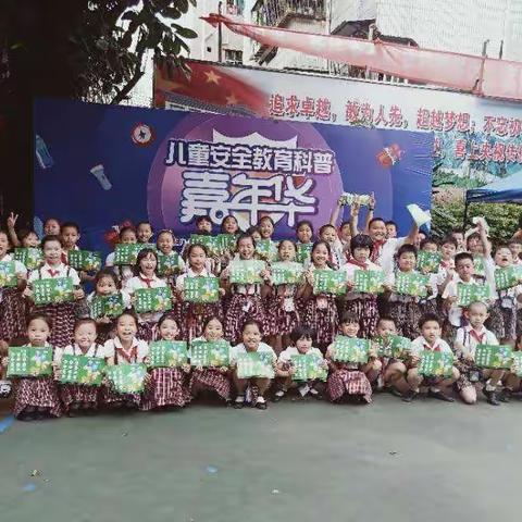 三七班孩子安全体验嘉年华