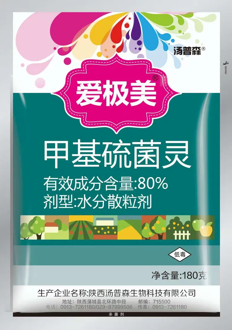 陕西汤普森公司产品标签