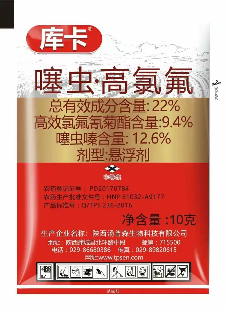 陕西汤普森公司产品标签