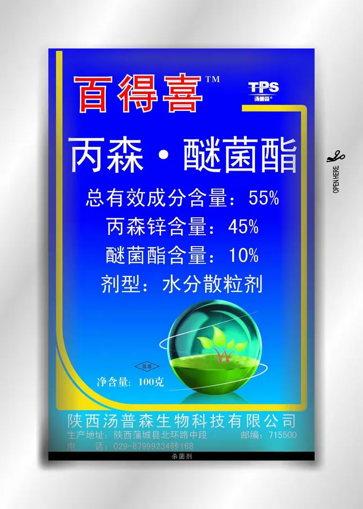陕西汤普森公司产品标签
