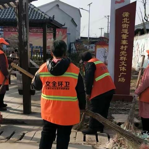 【蒲北新城】节前环境大整治，扮靓街道迎新春