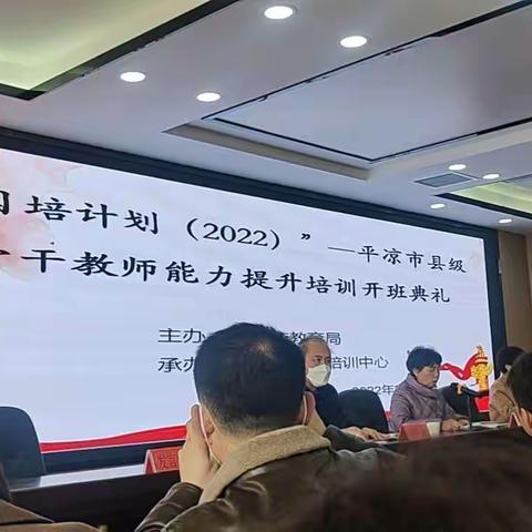 不忘初心     砥砺前行   “国培计划2022”——平凉市初中英语骨干教师能力提升培训