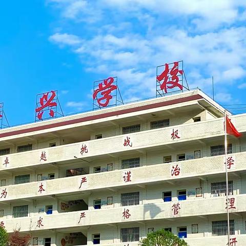 赫章县华兴学校——召开师德师风“提升年”工作启动会活动简讯