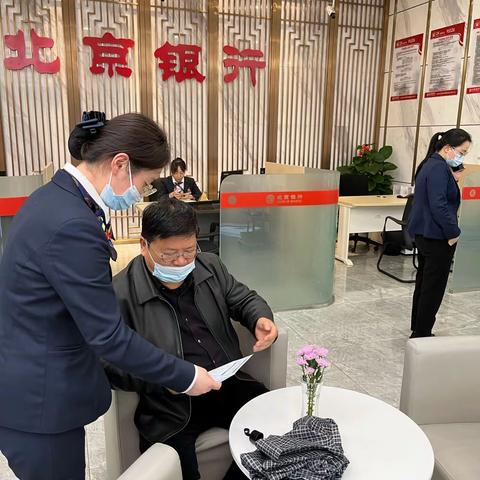 北京银行南通分行金融知识宣教活动