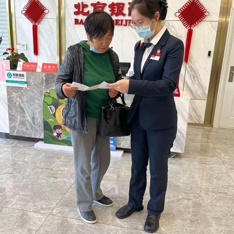 北京银行南通分行金融知识“敬老月”宣教活动总结