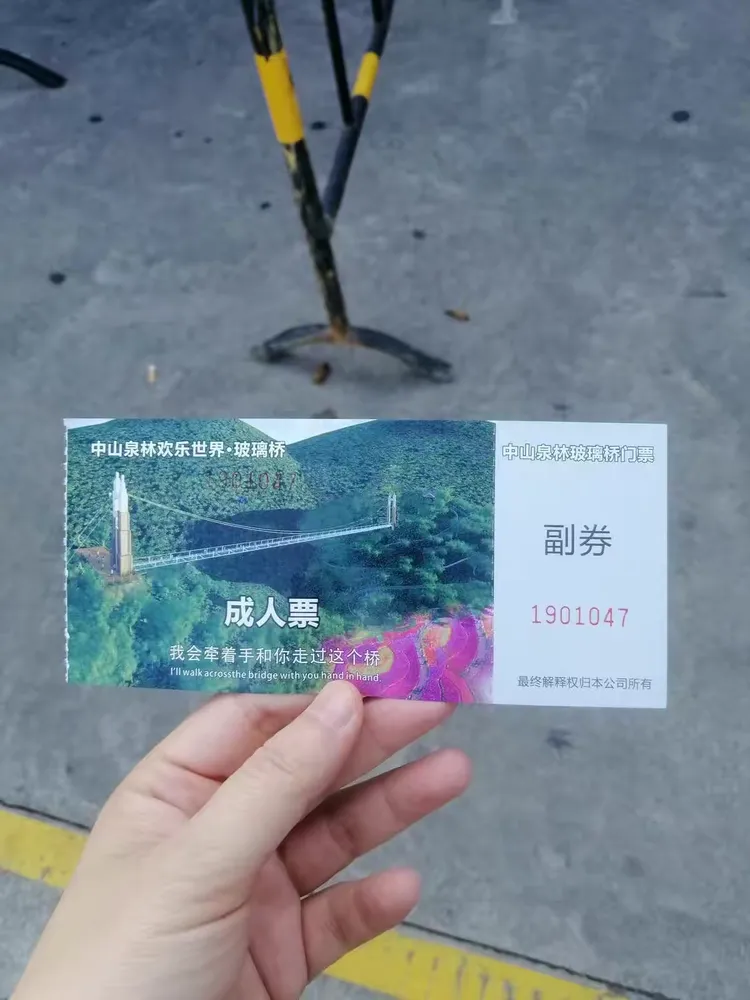 泉林山庄玻璃桥