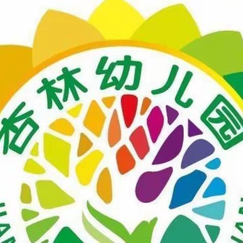 “致童年  拾童趣”——杏林幼儿园"六一"儿童节主题活动