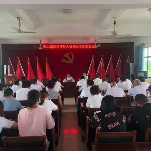 港口镇一周工作简报（8.15-8.21）