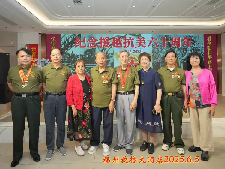 福州地区参战老兵 援越抗美六十周年纪念大会纪实 (图7)