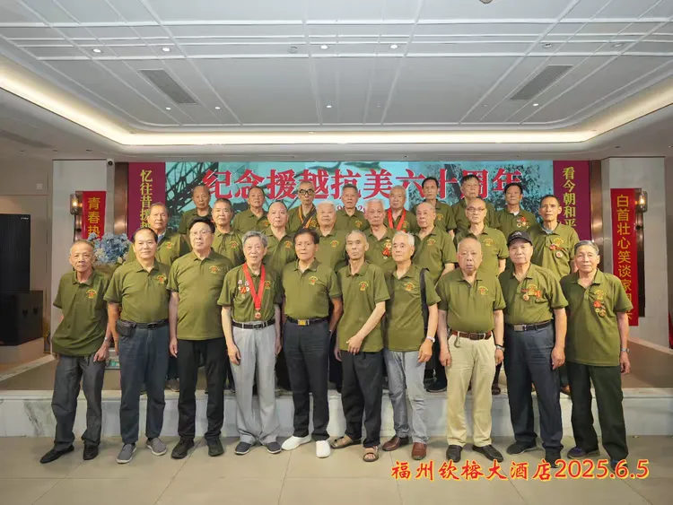 福州地区参战老兵 援越抗美六十周年纪念大会纪实 (图3)