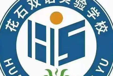 “不负春光，一起向未来”——花石双语实验学校神林店校区观看“2022年北京冬奥会开幕式”活动