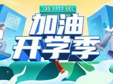 相约“幸福教室”