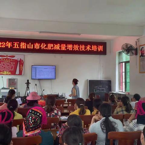 五指山市农技中心土肥站举办化肥减量增效技术（秸秆还田技术）培训班