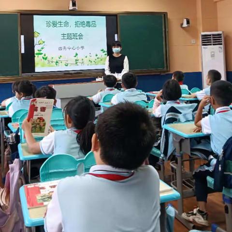 珍爱生命    远离毒品——西秀中心小学禁毒宣传