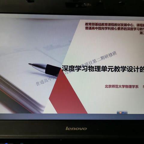 深度学习物理单元教学设计的思考