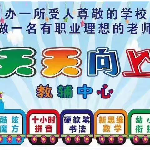 🎉天天向上✨童书苑✨“期末复习”活动🎉