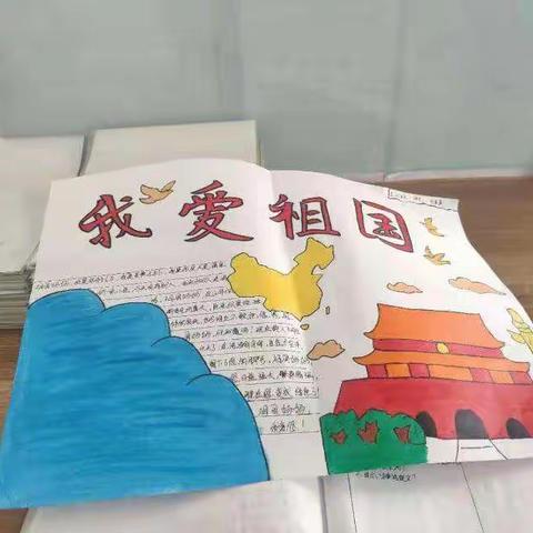 我与祖国共奋进