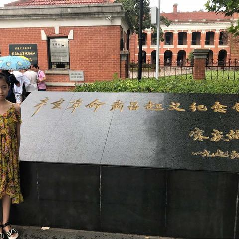 参观辛亥革命纪念馆