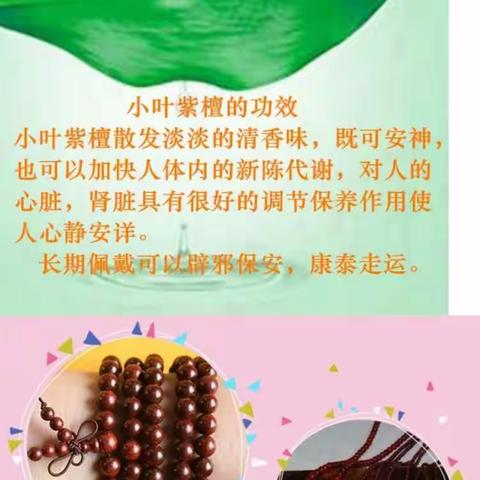 檀香等系列饰品，美图观赏