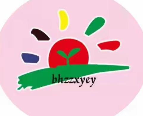 中心幼儿园苗三班一周精彩瞬间